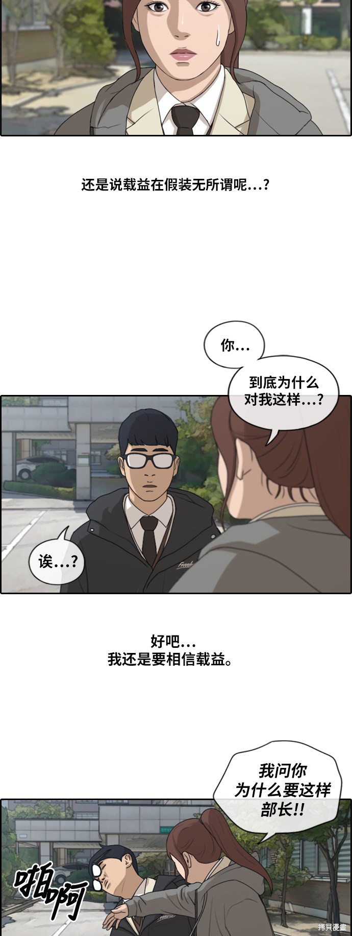 《青春白卷》漫画最新章节第166话免费下拉式在线观看章节第【23】张图片