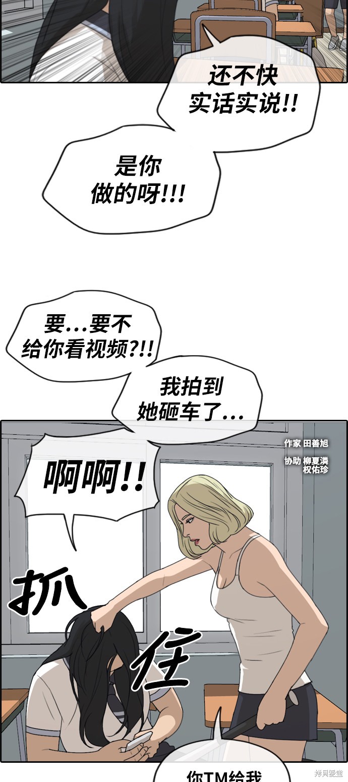 《青春白卷》漫画最新章节第248话免费下拉式在线观看章节第【3】张图片