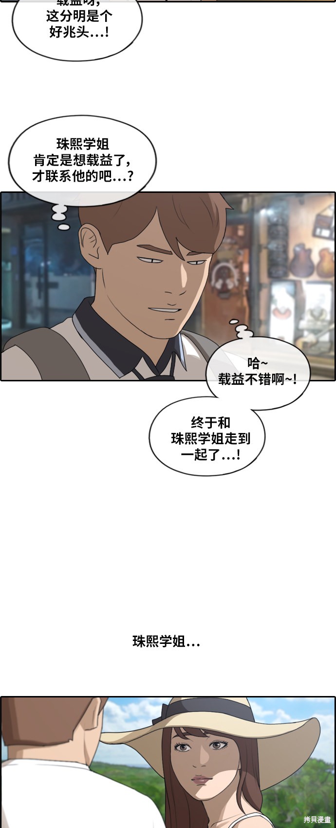 《青春白卷》漫画最新章节第220话免费下拉式在线观看章节第【35】张图片