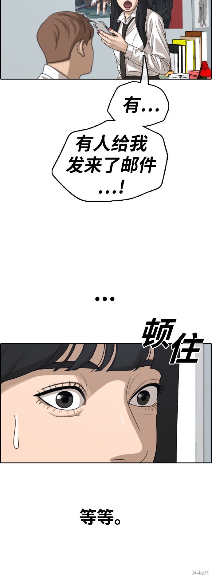 《青春白卷》漫画最新章节第374话免费下拉式在线观看章节第【6】张图片