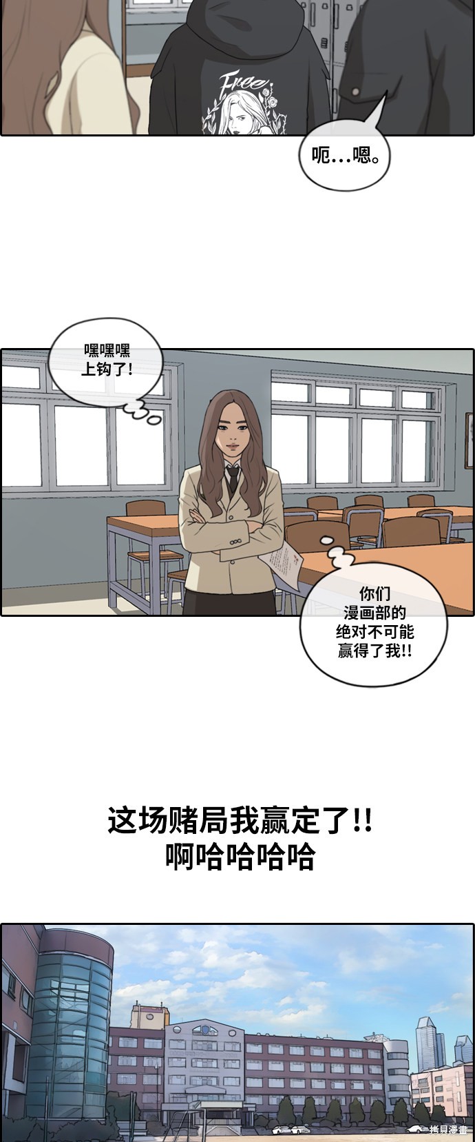 《青春白卷》漫画最新章节第170话免费下拉式在线观看章节第【7】张图片