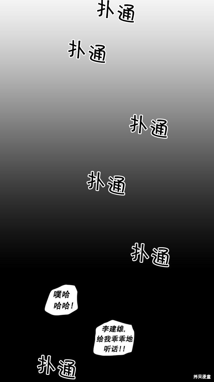 《青春白卷》漫画最新章节第56话免费下拉式在线观看章节第【23】张图片