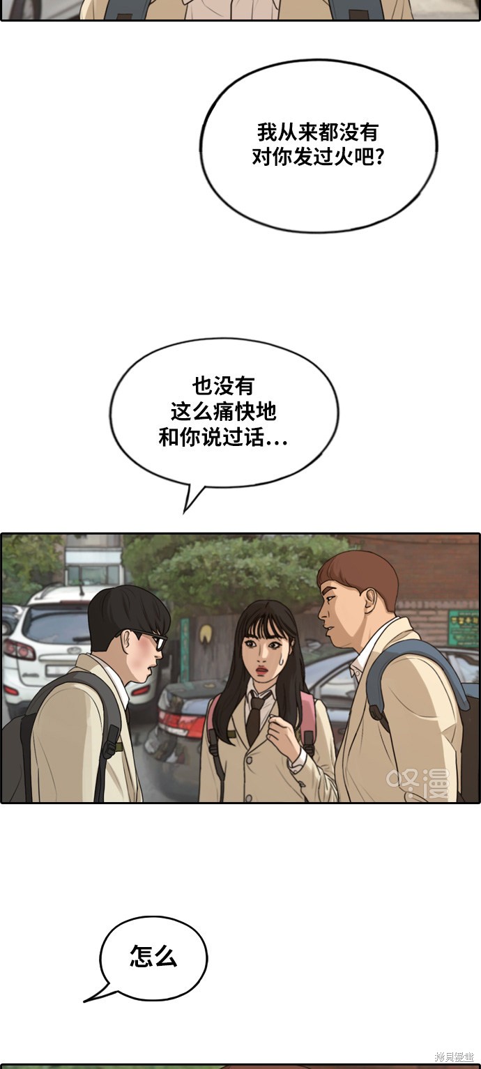 《青春白卷》漫画最新章节第285话免费下拉式在线观看章节第【27】张图片