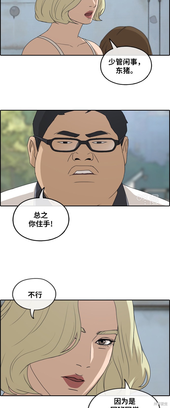 《青春白卷》漫画最新章节第248话免费下拉式在线观看章节第【22】张图片