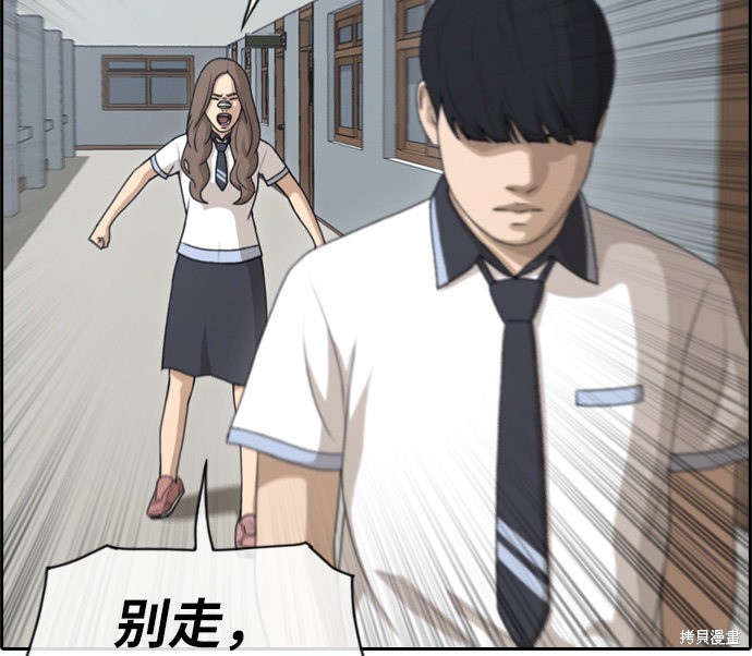 《青春白卷》漫画最新章节第113话免费下拉式在线观看章节第【44】张图片