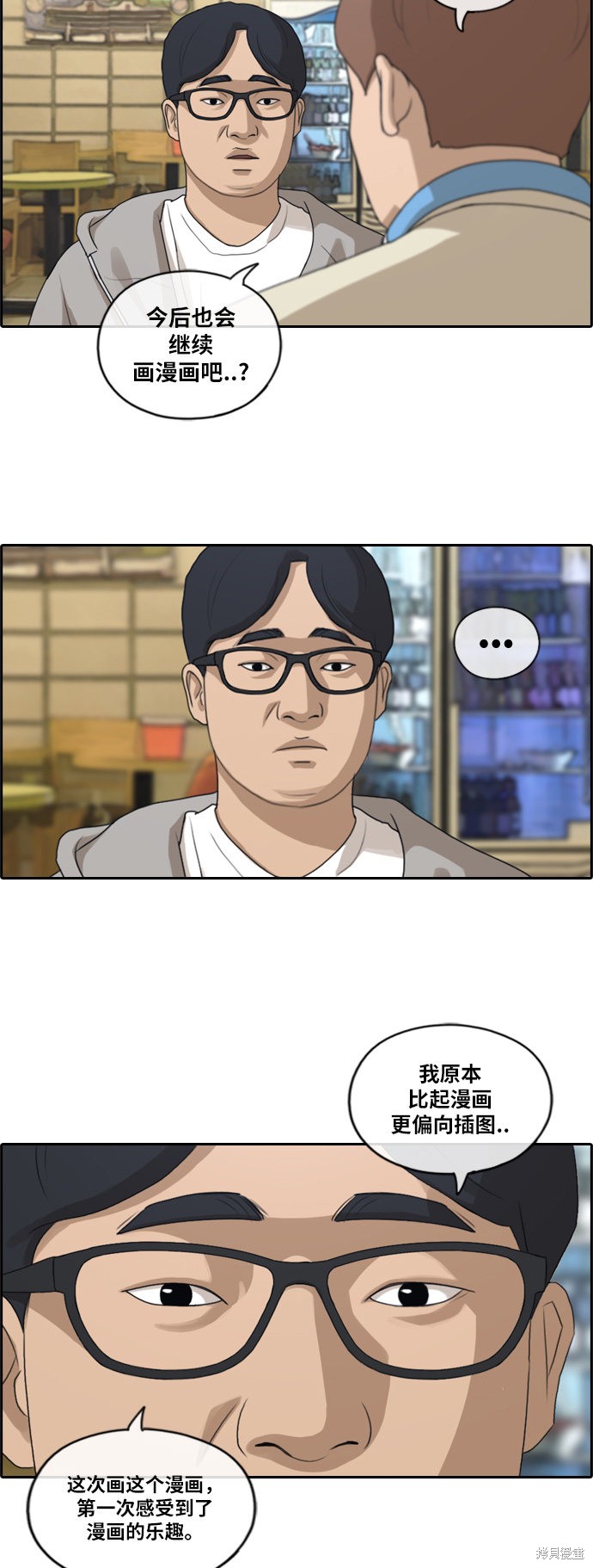 《青春白卷》漫画最新章节第191话免费下拉式在线观看章节第【29】张图片