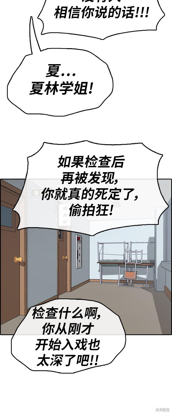 《青春白卷》漫画最新章节第355话免费下拉式在线观看章节第【44】张图片