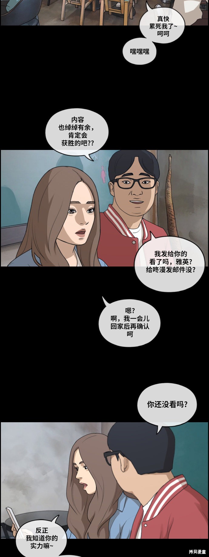 《青春白卷》漫画最新章节第188话免费下拉式在线观看章节第【7】张图片