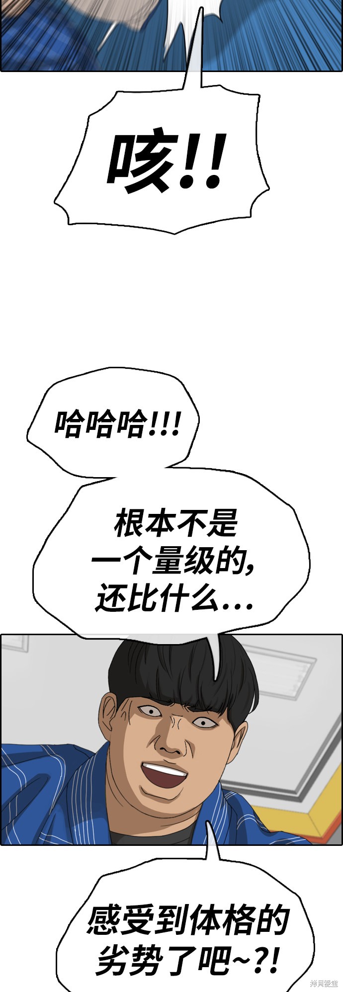 《青春白卷》漫画最新章节第375话免费下拉式在线观看章节第【15】张图片