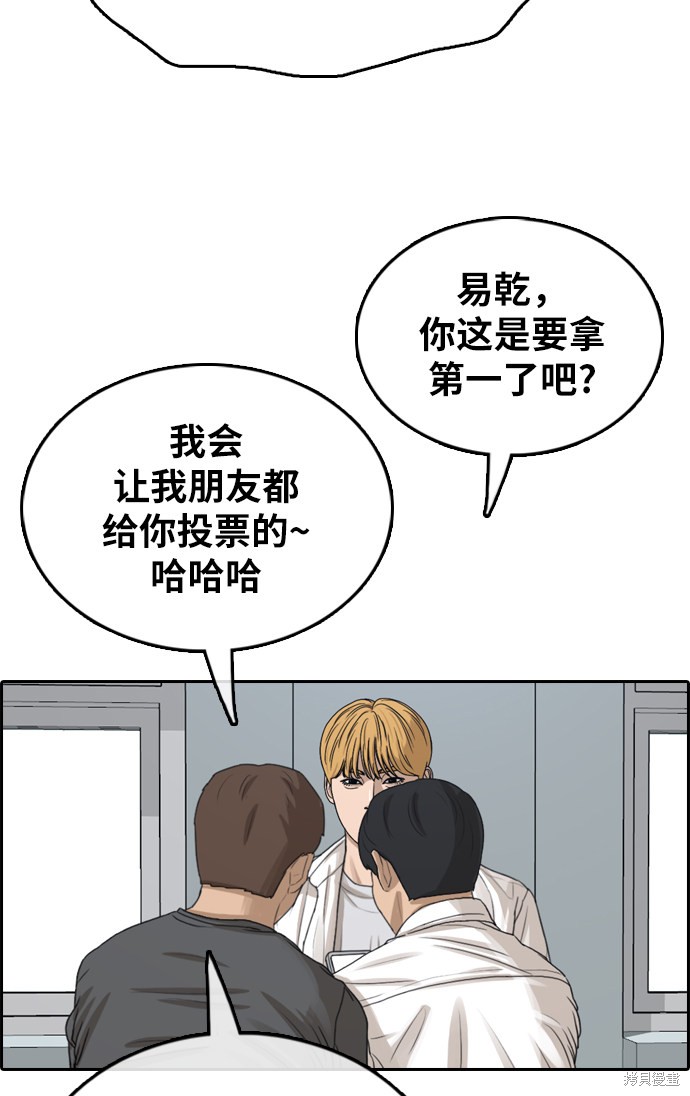 《青春白卷》漫画最新章节第336话免费下拉式在线观看章节第【33】张图片