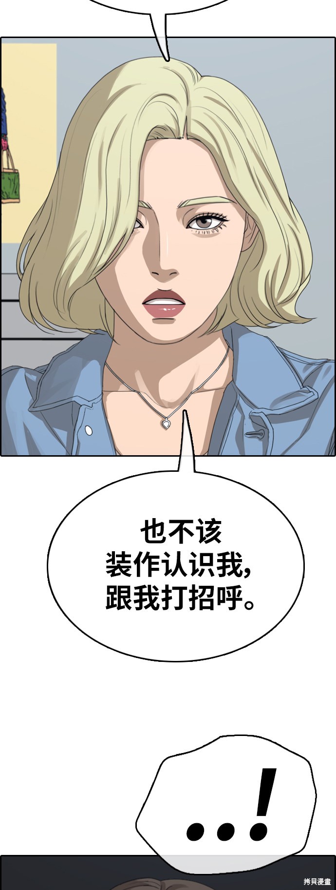 《青春白卷》漫画最新章节第365话免费下拉式在线观看章节第【30】张图片