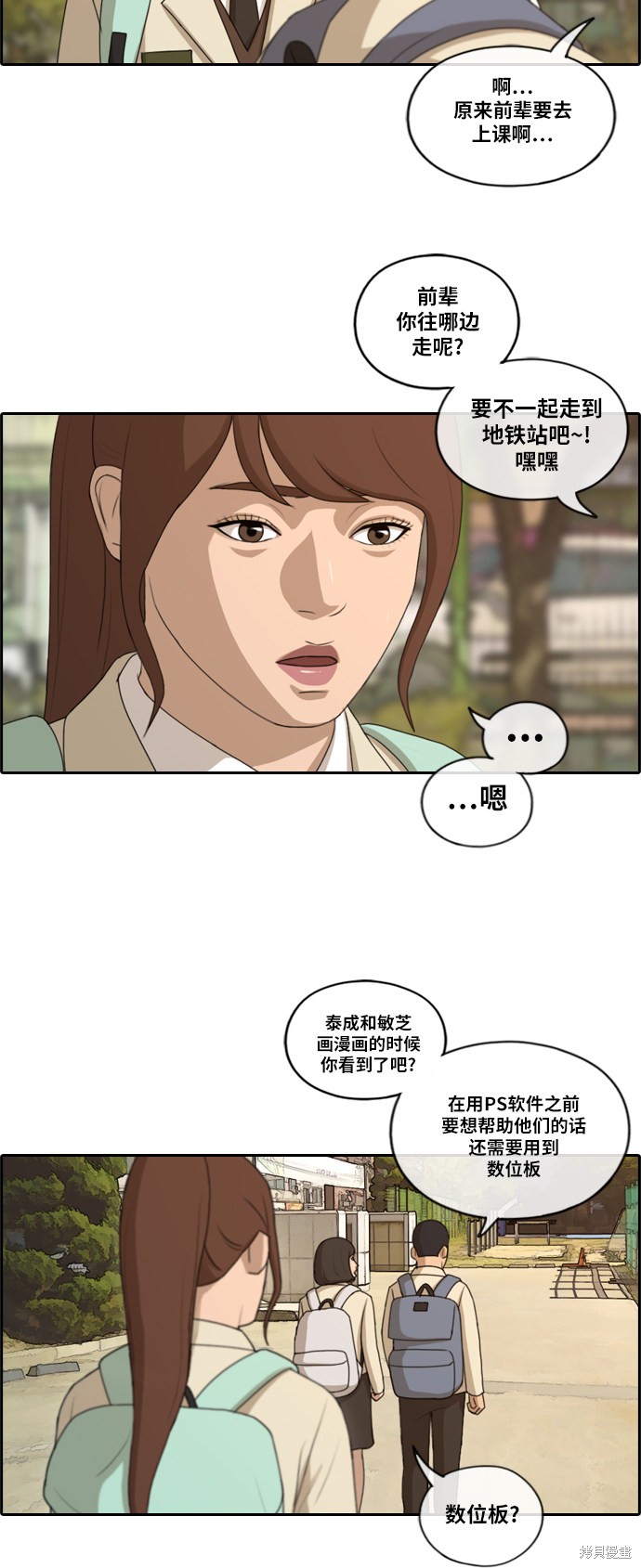 《青春白卷》漫画最新章节第172话免费下拉式在线观看章节第【20】张图片