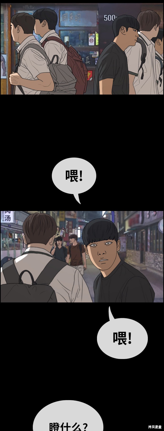 《青春白卷》漫画最新章节第343话免费下拉式在线观看章节第【14】张图片