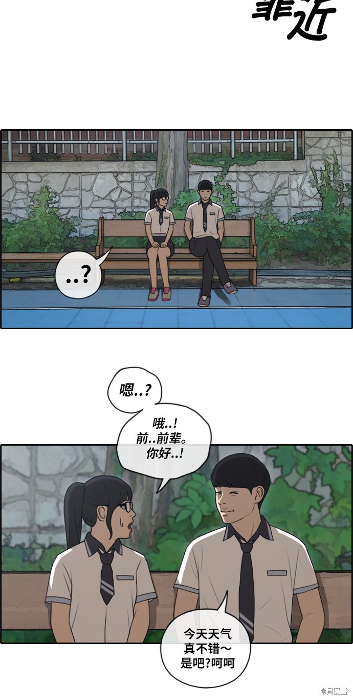 《青春白卷》漫画最新章节第104话免费下拉式在线观看章节第【28】张图片