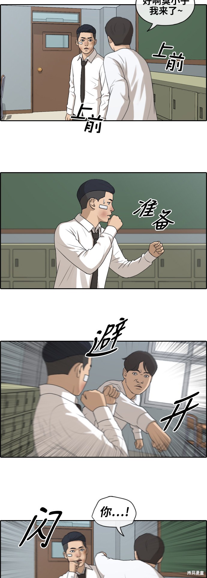 《青春白卷》漫画最新章节第152话免费下拉式在线观看章节第【28】张图片