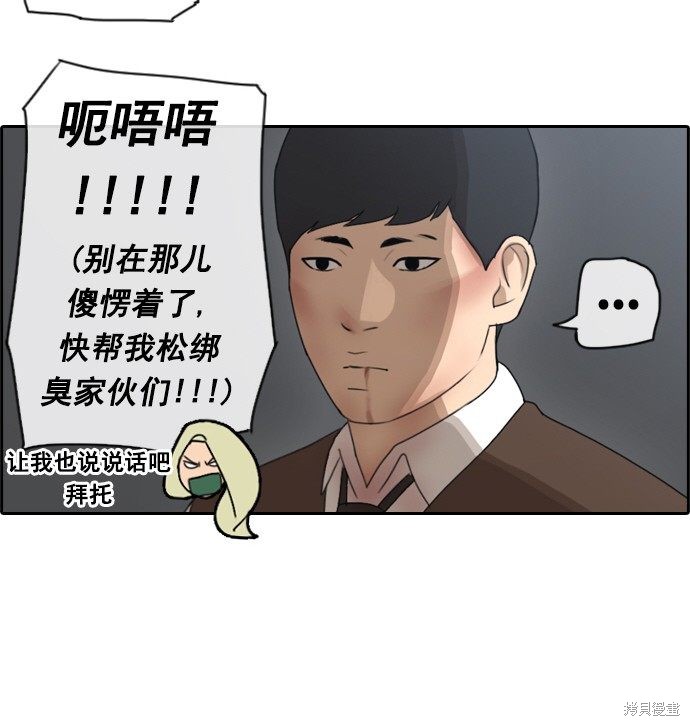 《青春白卷》漫画最新章节第56话免费下拉式在线观看章节第【33】张图片