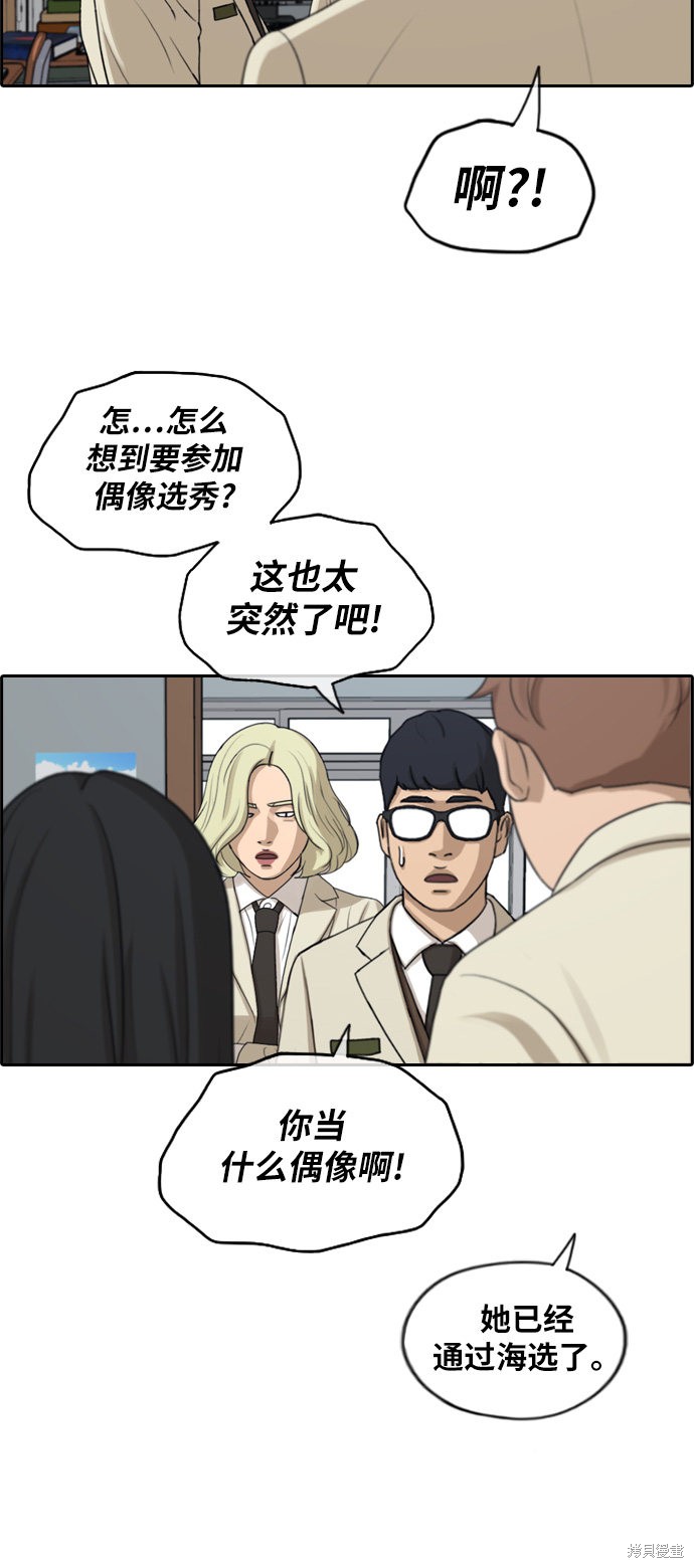 《青春白卷》漫画最新章节第287话免费下拉式在线观看章节第【14】张图片