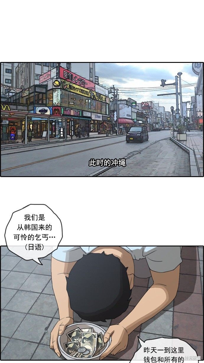 《青春白卷》漫画最新章节第71话免费下拉式在线观看章节第【10】张图片