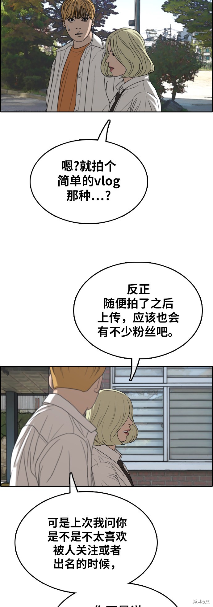 《青春白卷》漫画最新章节第358话免费下拉式在线观看章节第【20】张图片