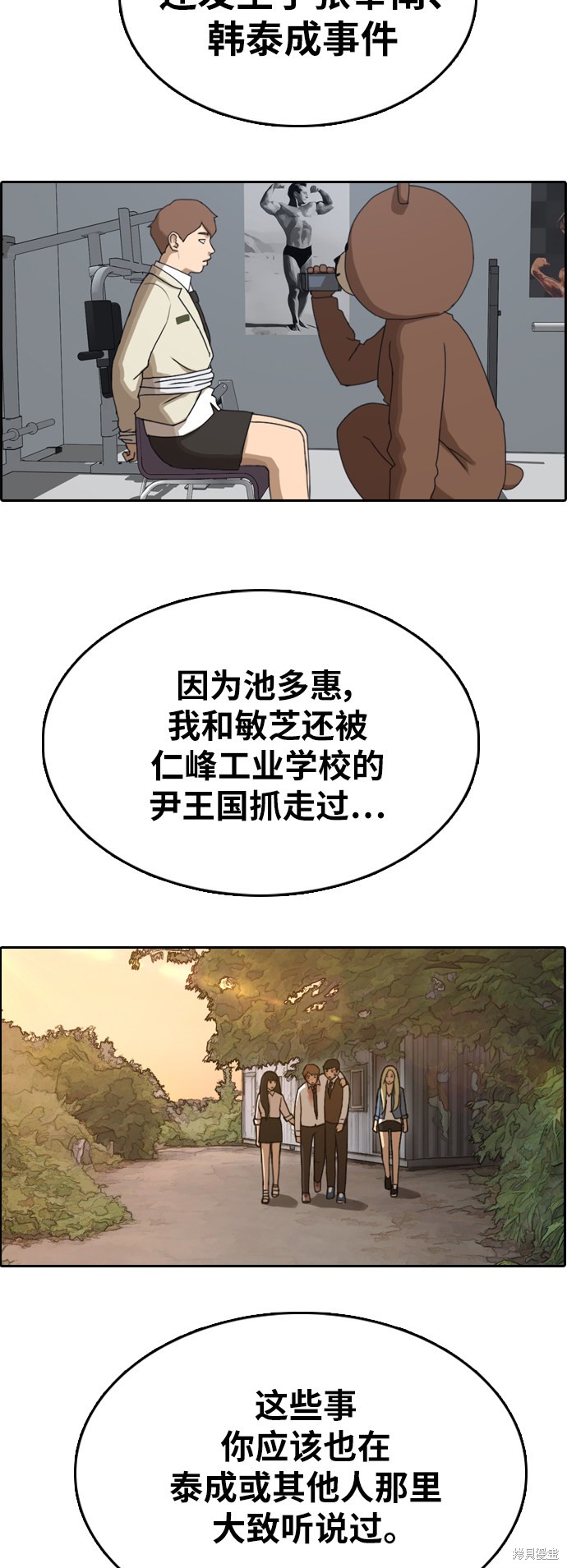 《青春白卷》漫画最新章节第347话免费下拉式在线观看章节第【20】张图片