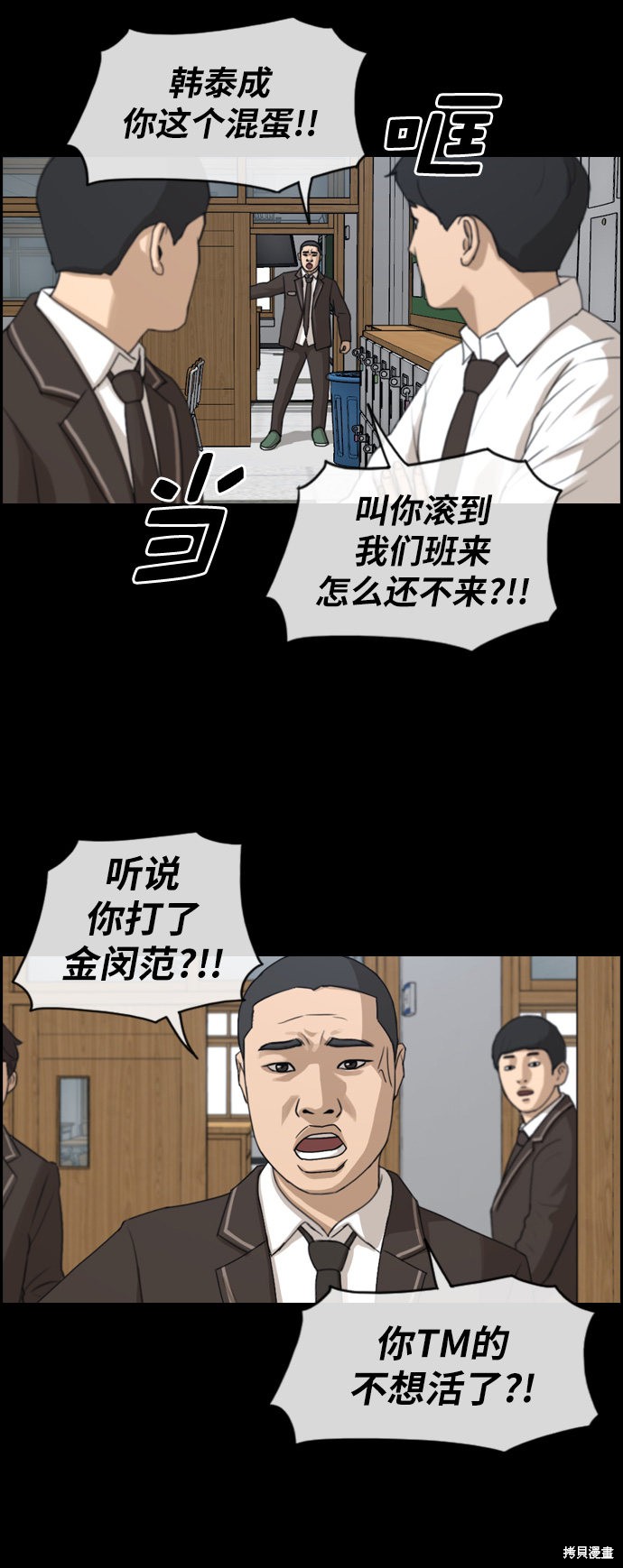 《青春白卷》漫画最新章节第264话免费下拉式在线观看章节第【32】张图片