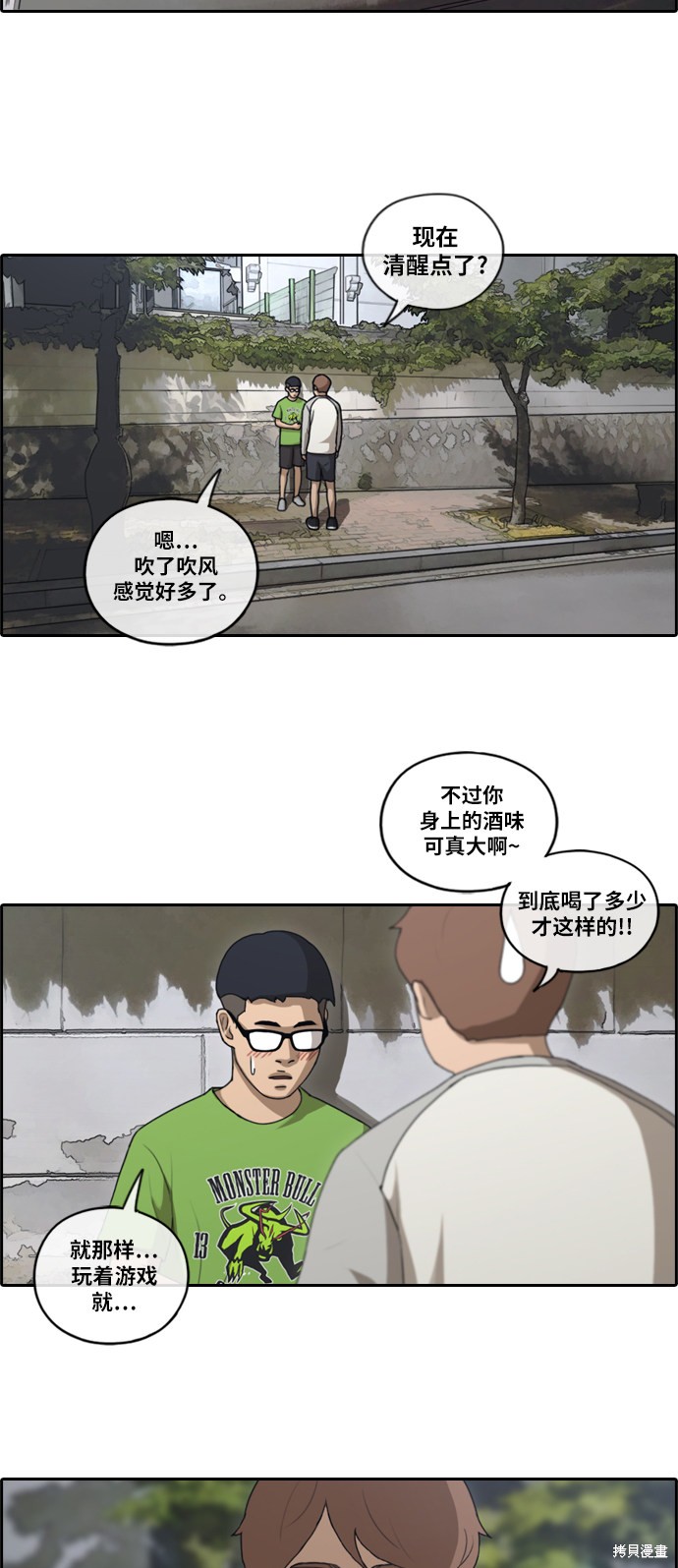 《青春白卷》漫画最新章节第140话免费下拉式在线观看章节第【22】张图片