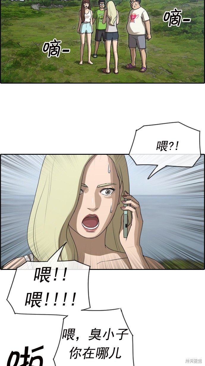 《青春白卷》漫画最新章节第84话免费下拉式在线观看章节第【16】张图片