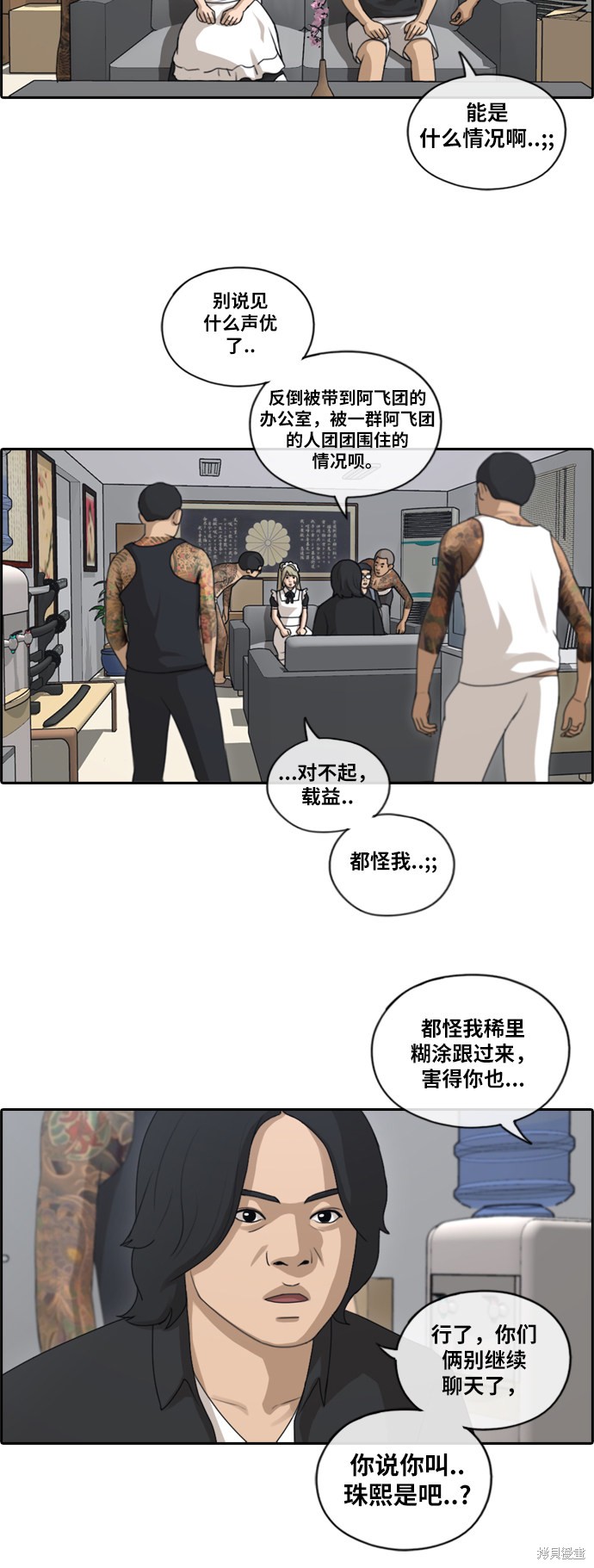 《青春白卷》漫画最新章节第122话免费下拉式在线观看章节第【28】张图片