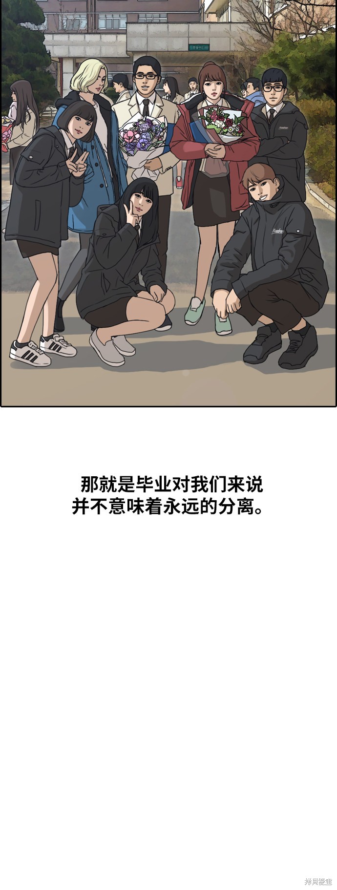 《青春白卷》漫画最新章节第261话免费下拉式在线观看章节第【94】张图片