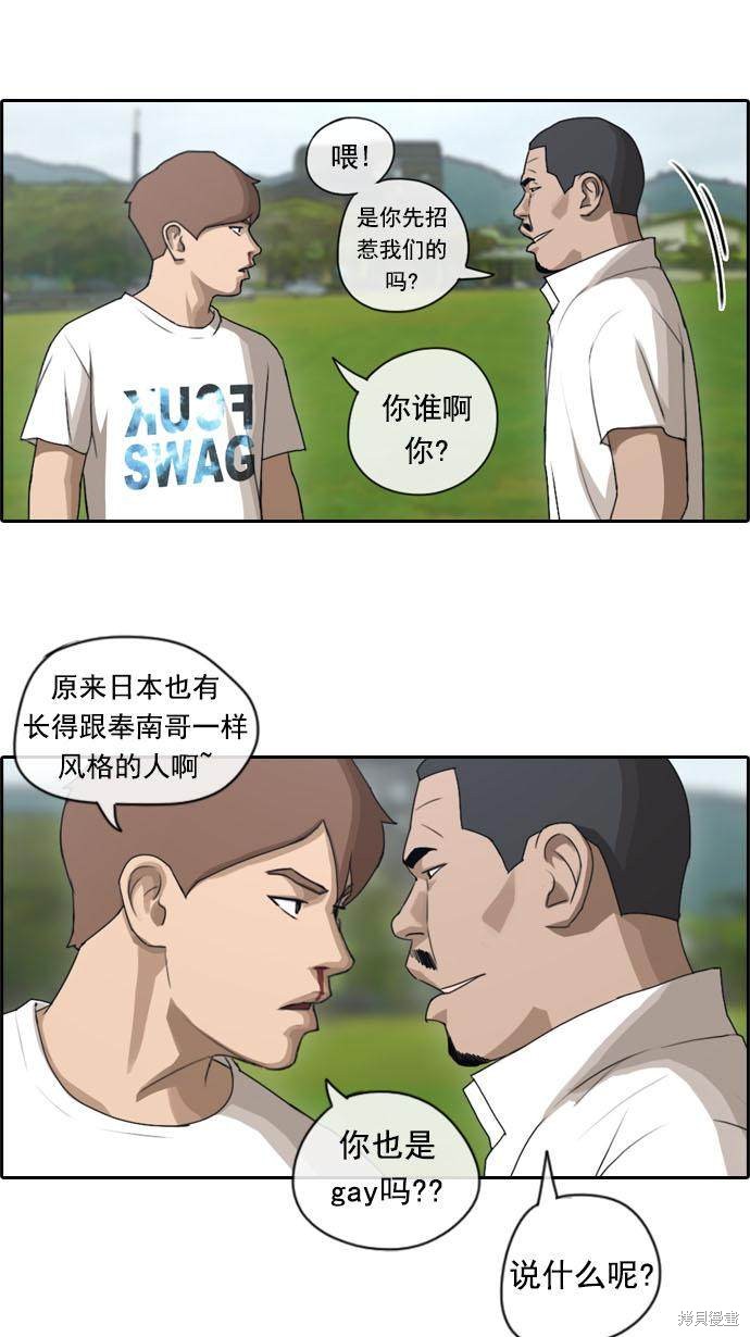 《青春白卷》漫画最新章节第73话免费下拉式在线观看章节第【44】张图片