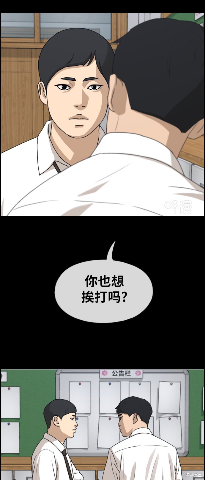 《青春白卷》漫画最新章节第271话免费下拉式在线观看章节第【26】张图片