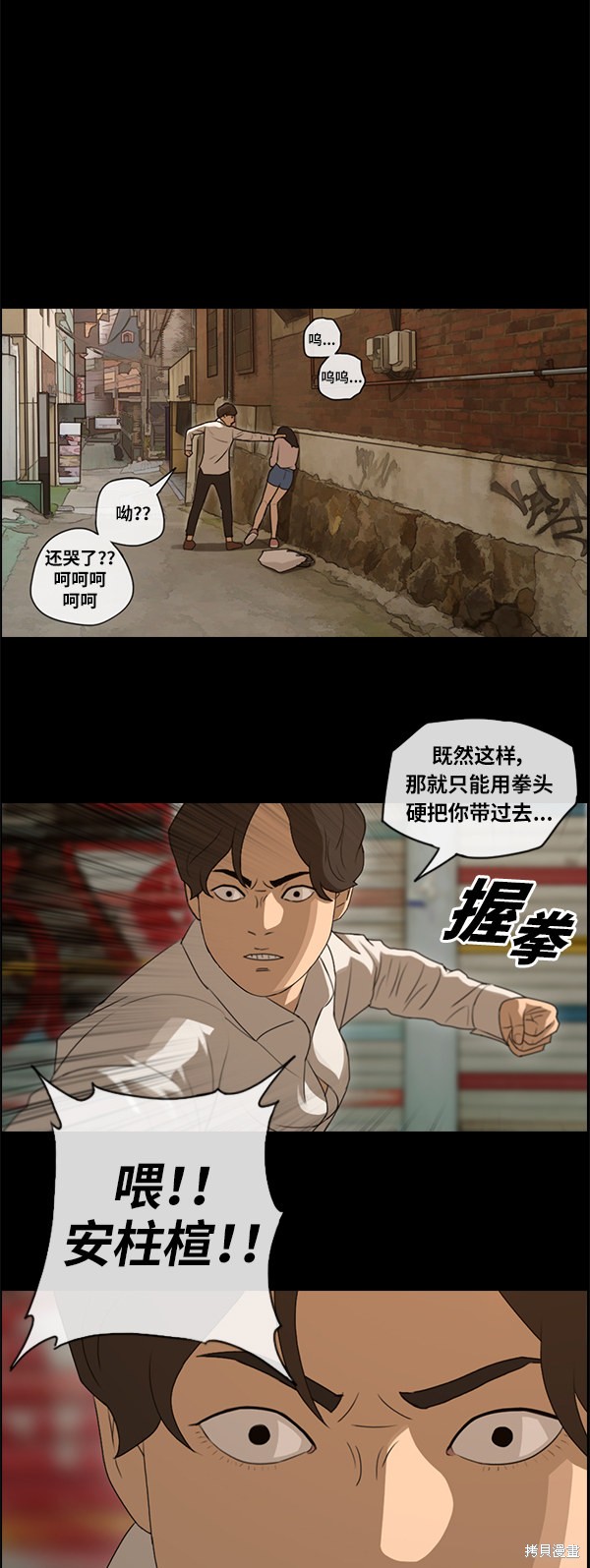 《青春白卷》漫画最新章节第86话免费下拉式在线观看章节第【7】张图片