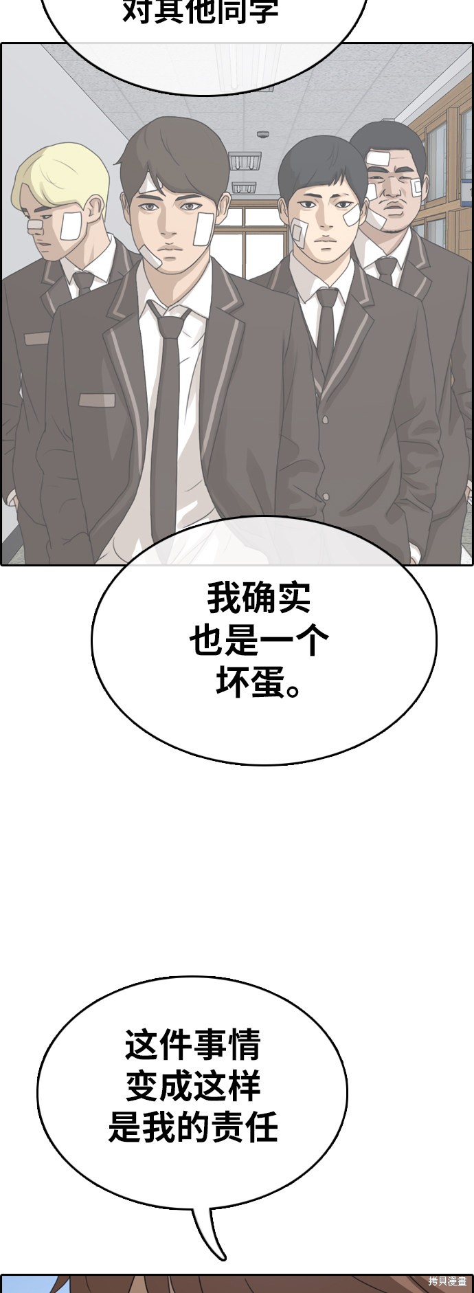 《青春白卷》漫画最新章节第349话免费下拉式在线观看章节第【17】张图片