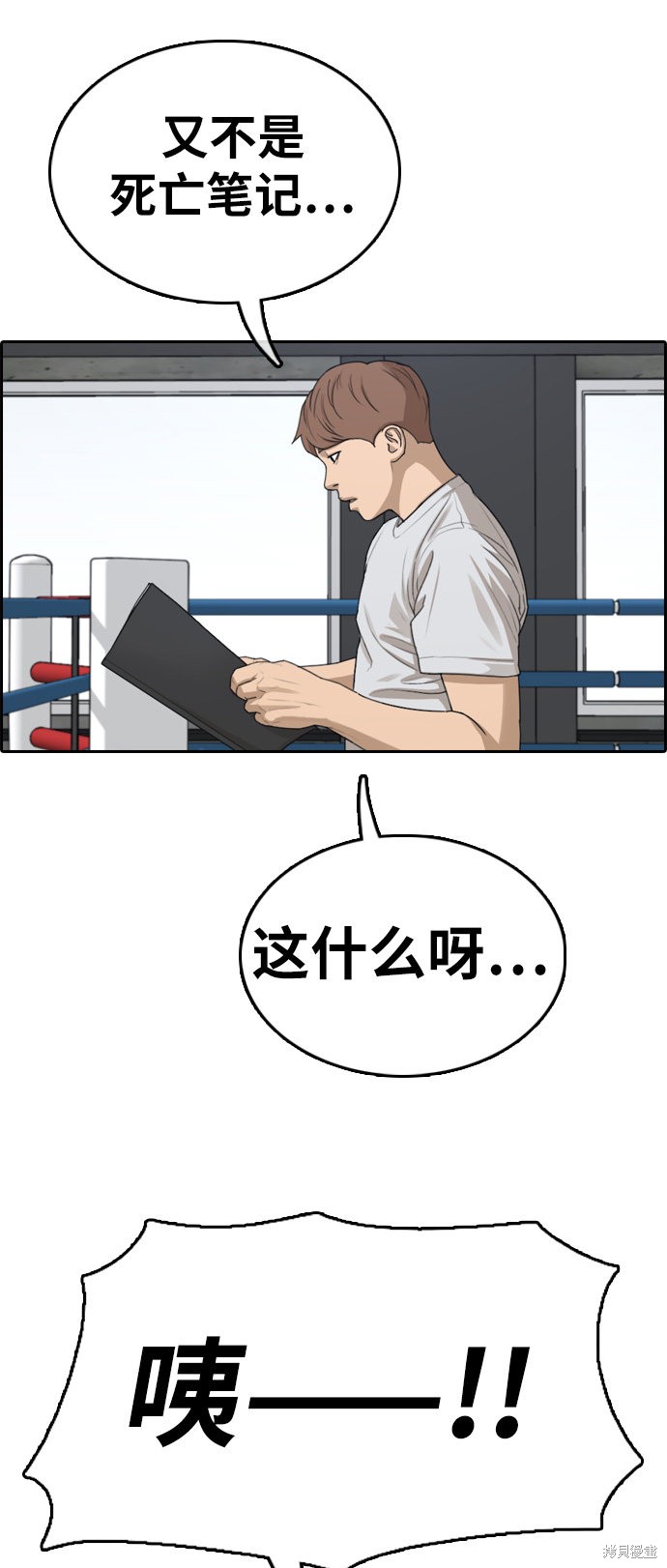 《青春白卷》漫画最新章节第324话免费下拉式在线观看章节第【40】张图片