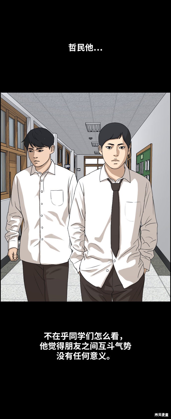 《青春白卷》漫画最新章节第264话免费下拉式在线观看章节第【45】张图片