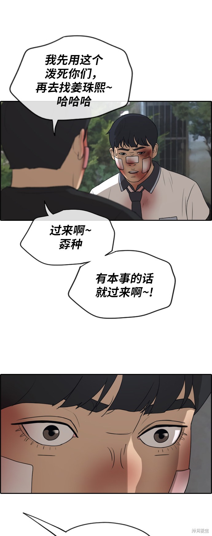 《青春白卷》漫画最新章节第244话免费下拉式在线观看章节第【41】张图片