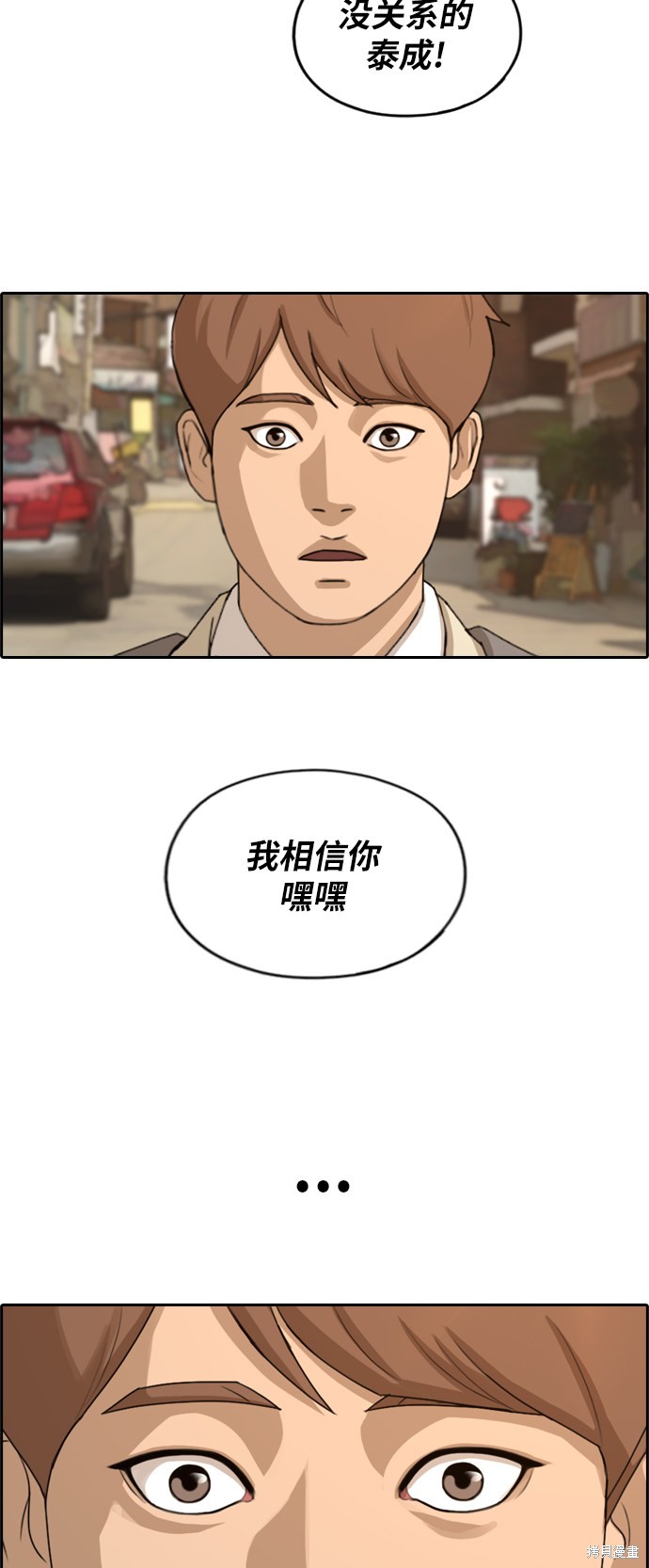 《青春白卷》漫画最新章节第280话免费下拉式在线观看章节第【38】张图片