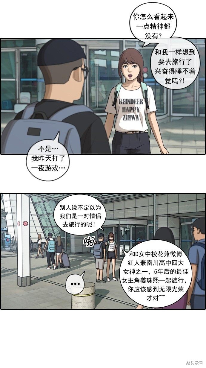 《青春白卷》漫画最新章节第79话免费下拉式在线观看章节第【16】张图片