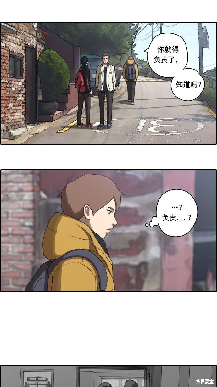 《青春白卷》漫画最新章节第11话免费下拉式在线观看章节第【12】张图片