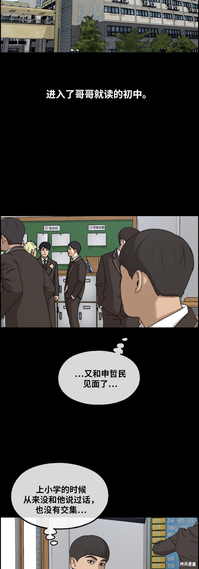 《青春白卷》漫画最新章节第269话免费下拉式在线观看章节第【46】张图片