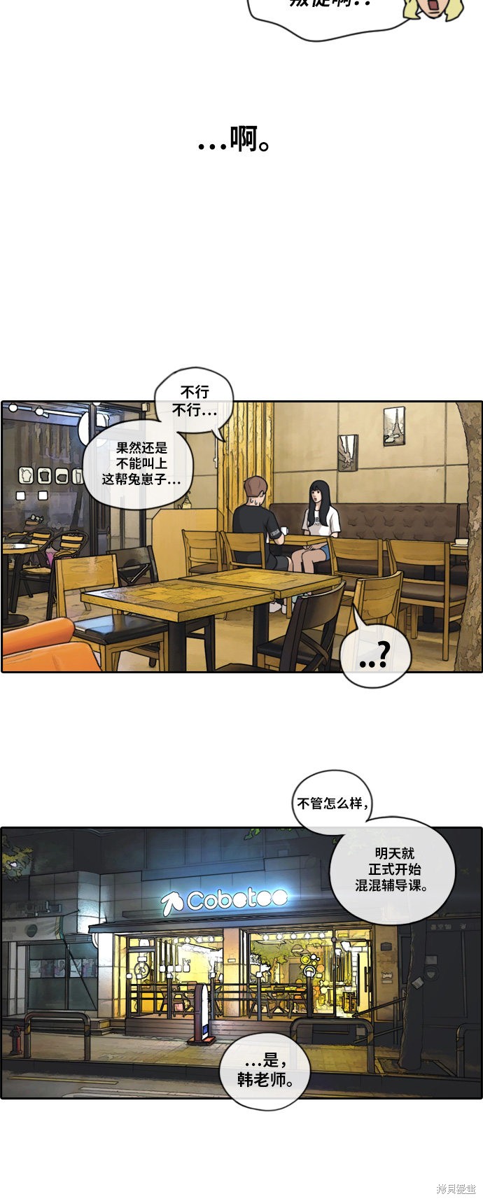 《青春白卷》漫画最新章节第130话免费下拉式在线观看章节第【10】张图片