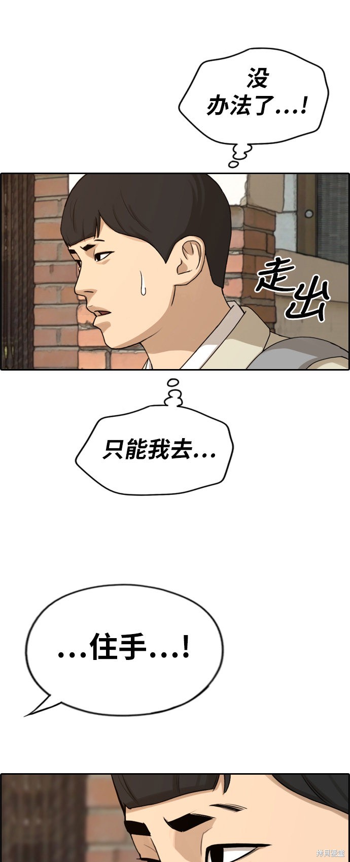 《青春白卷》漫画最新章节第284话免费下拉式在线观看章节第【53】张图片