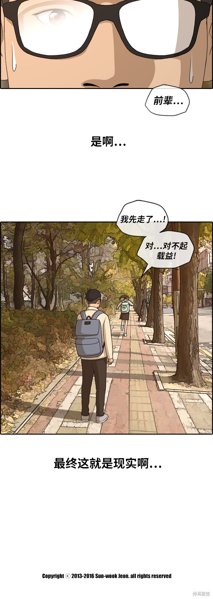 《青春白卷》漫画最新章节第160话免费下拉式在线观看章节第【34】张图片