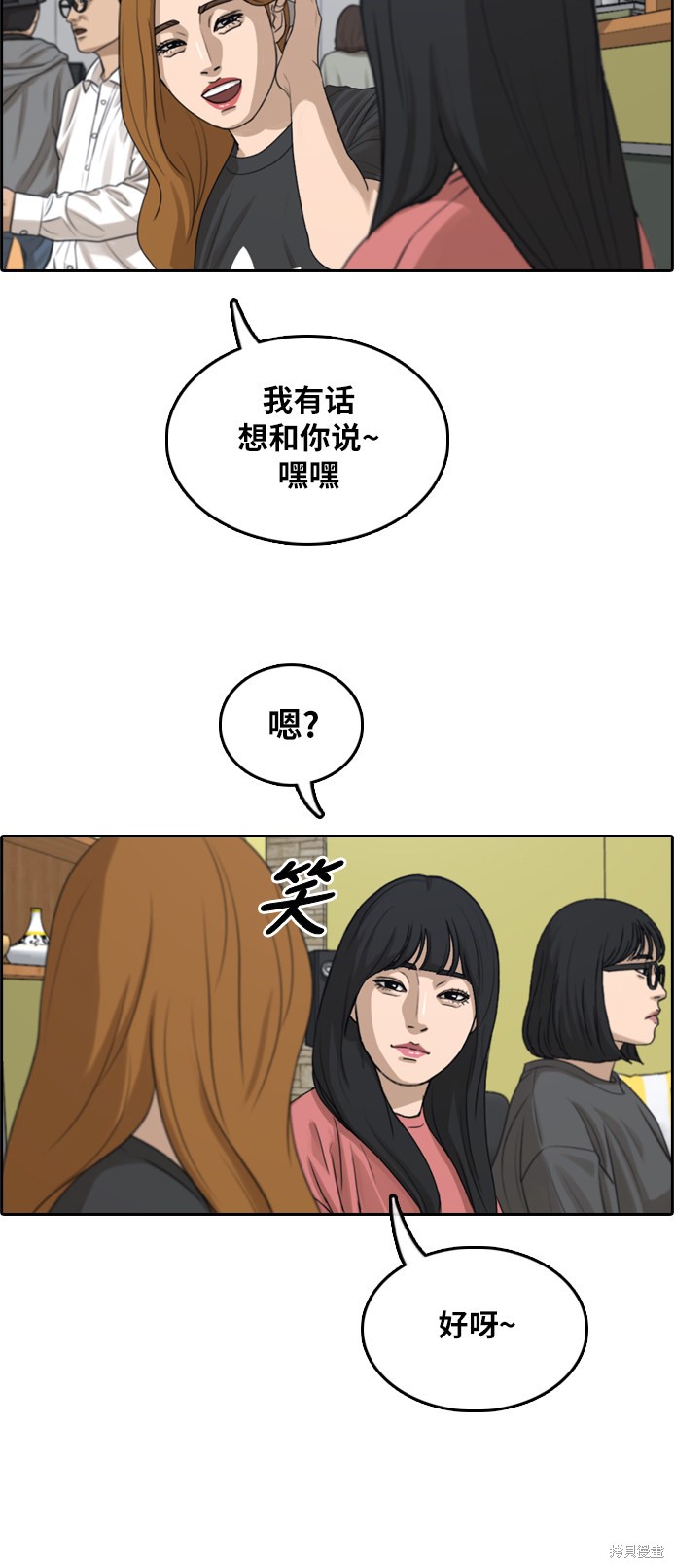 《青春白卷》漫画最新章节第289话免费下拉式在线观看章节第【67】张图片