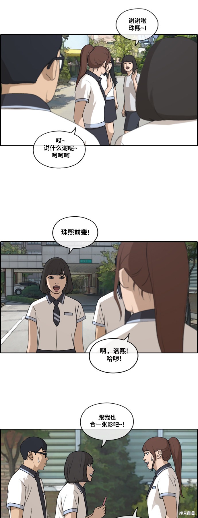 《青春白卷》漫画最新章节第200话免费下拉式在线观看章节第【16】张图片