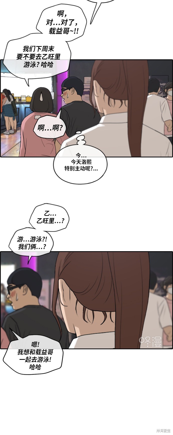 《青春白卷》漫画最新章节第216话免费下拉式在线观看章节第【32】张图片