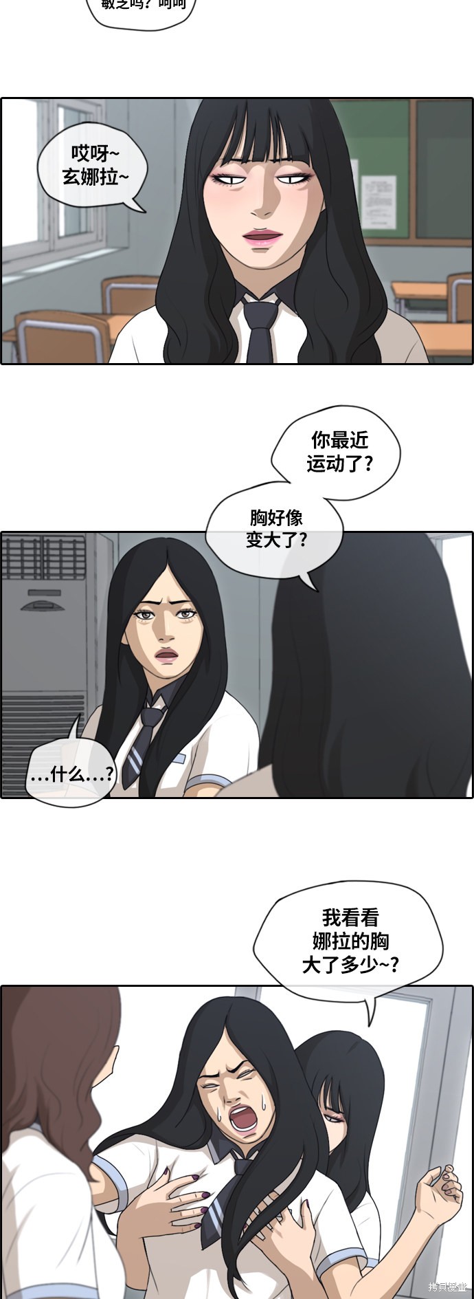 《青春白卷》漫画最新章节第131话免费下拉式在线观看章节第【12】张图片