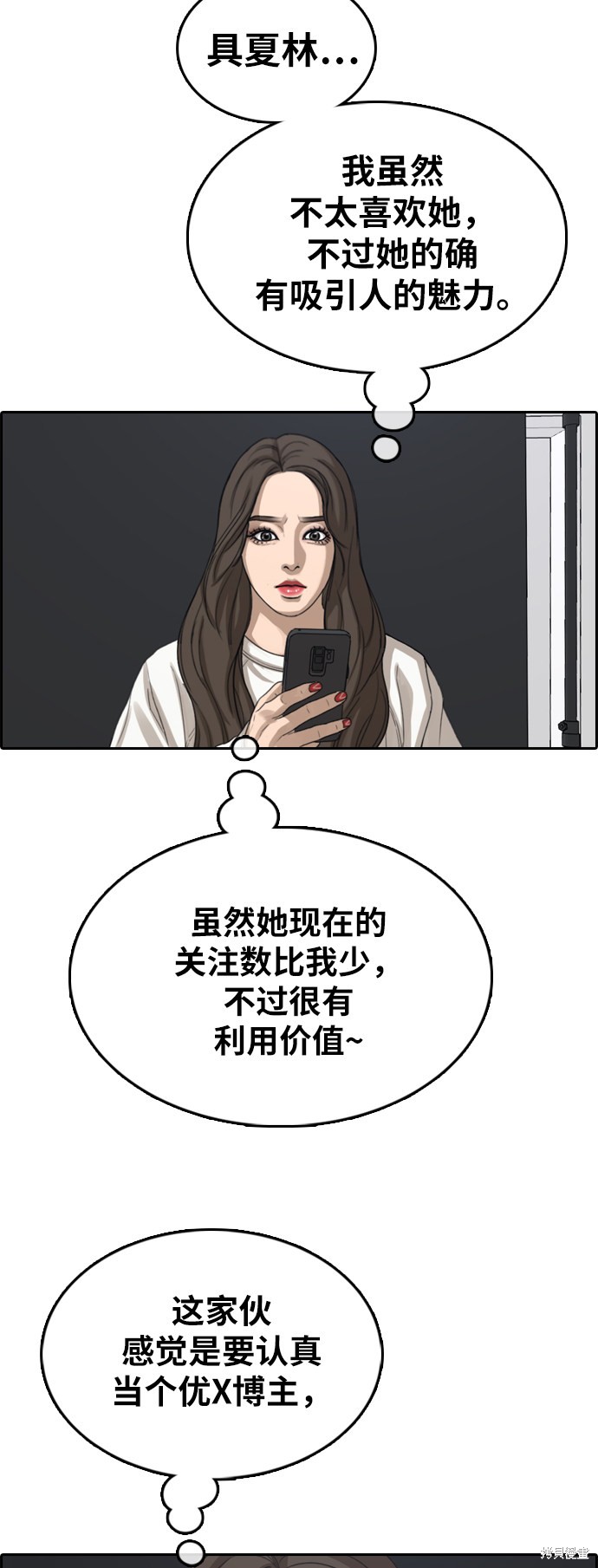 《青春白卷》漫画最新章节第362话免费下拉式在线观看章节第【14】张图片