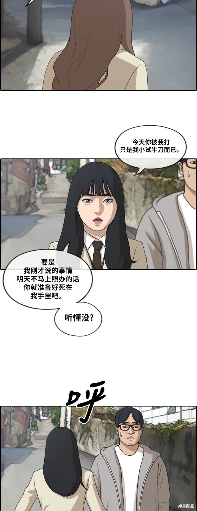 《青春白卷》漫画最新章节第188话免费下拉式在线观看章节第【28】张图片