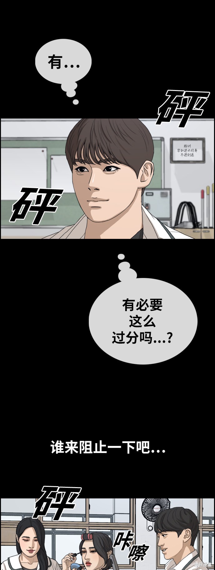 《青春白卷》漫画最新章节第343话免费下拉式在线观看章节第【22】张图片